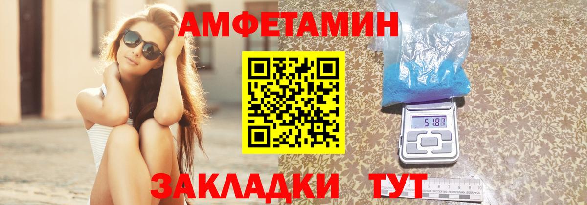 АМФЕТАМИН Розовый Ярославль