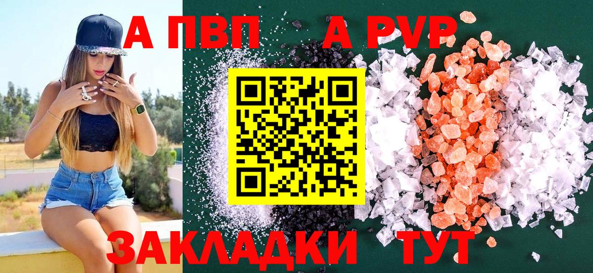где купить   Альфа ПВП мука  Вход с VPN  Ярославль  Alfa_PVP VHQ 