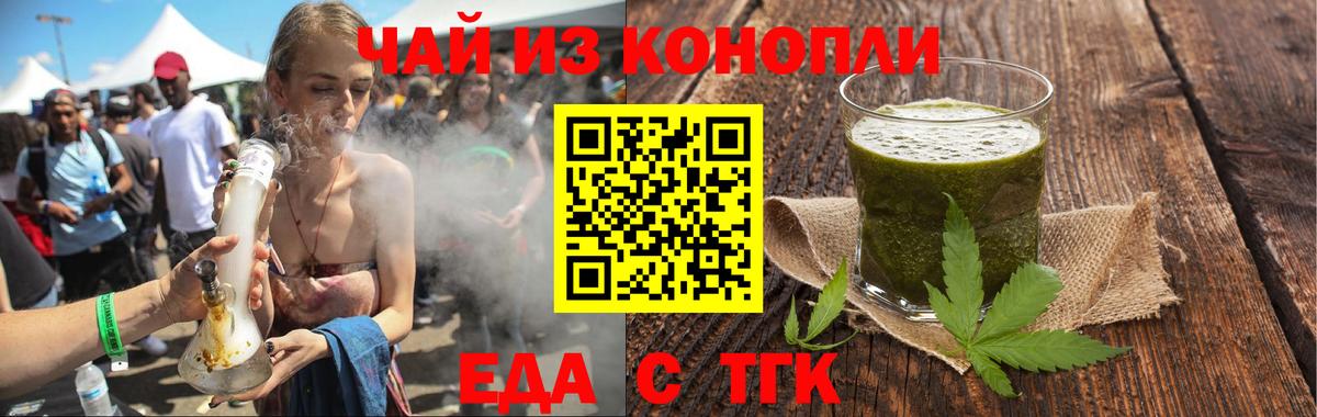Canna-Cookies марихуана Ярославль