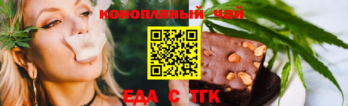 Ярославль  Cannafood марихуана  Вход с VPN 