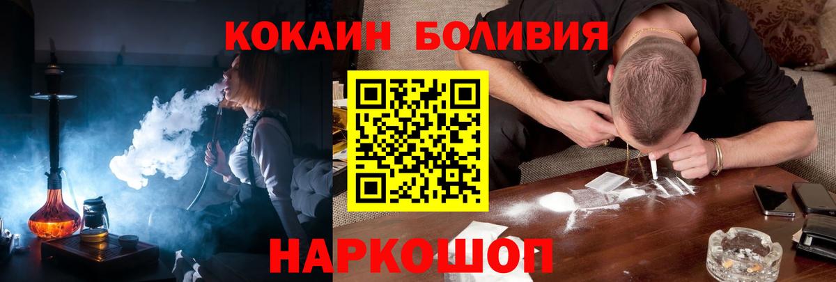 Кокаин FishScale Ярославль