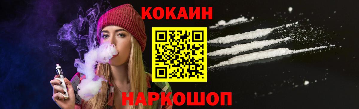 Ярославль  COCAIN Эквадор  Вход с VPN 