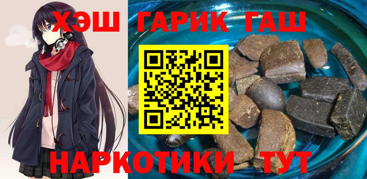 ГАШ индика сатива  Вход с VPN  Гашиш  Ярославль  Гашиш hashish 