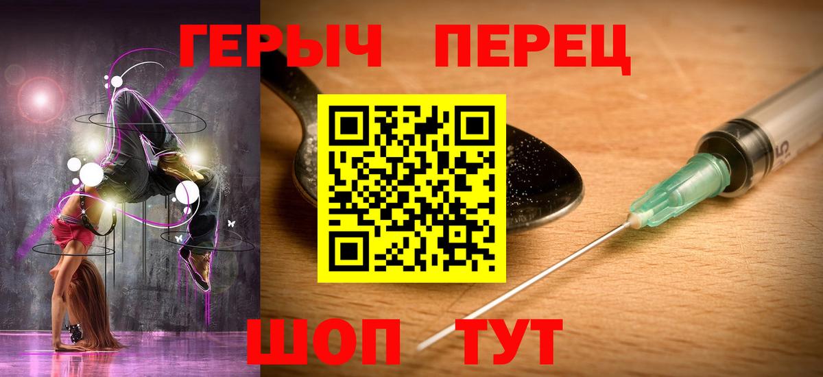 Ярославль  ГЕРОИН  Вход с VPN  Героин гречка 