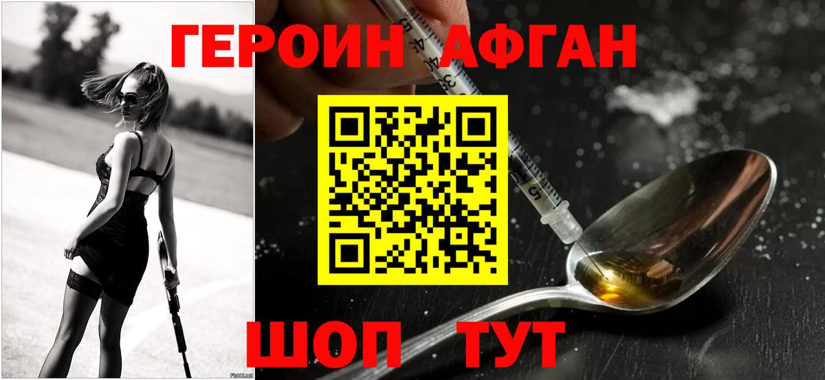 Героин герыч Ярославль