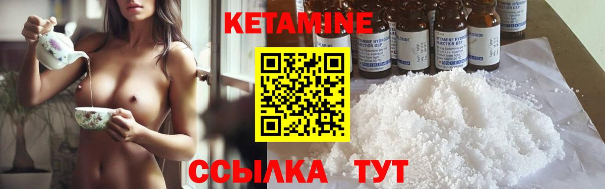 Кетамин VHQ Ярославль
