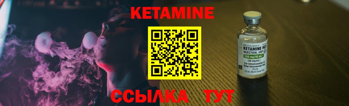 Кетамин VHQ  КЕТАМИН ketamine  Вход с VPN  Ярославль 