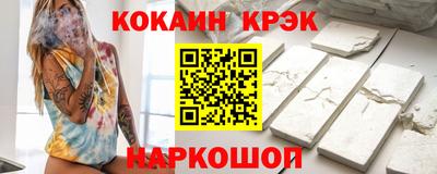 кокаин премиум Коммунар