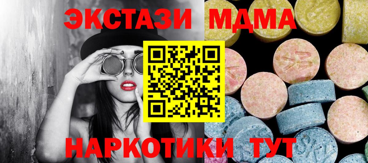 MDMA crystal  МДМА  МДМА Molly  Ярославль  Вход с VPN 