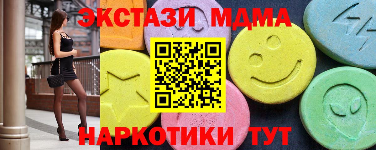 MDMA crystal Ярославль