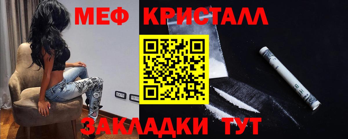 Меф  Вход с VPN  МЯУ-МЯУ кристаллы  MEGA ссылки  Мефедрон мяу мяу  Ярославль 