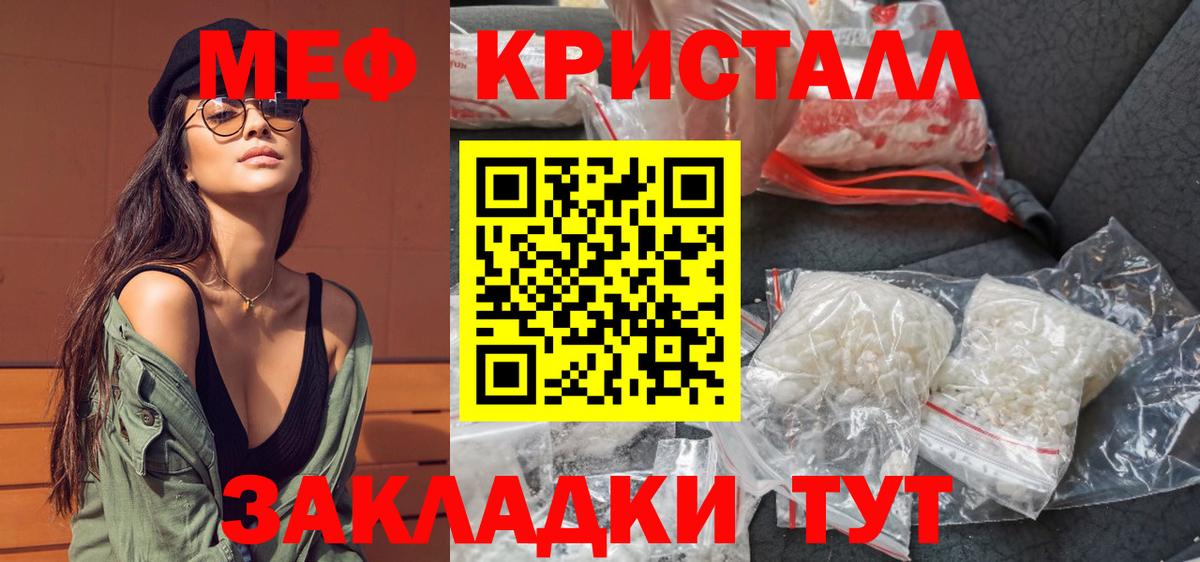 Меф Ярославль