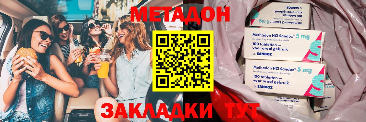 Метадон белоснежный  это клад  Ярославль  Вход с VPN 