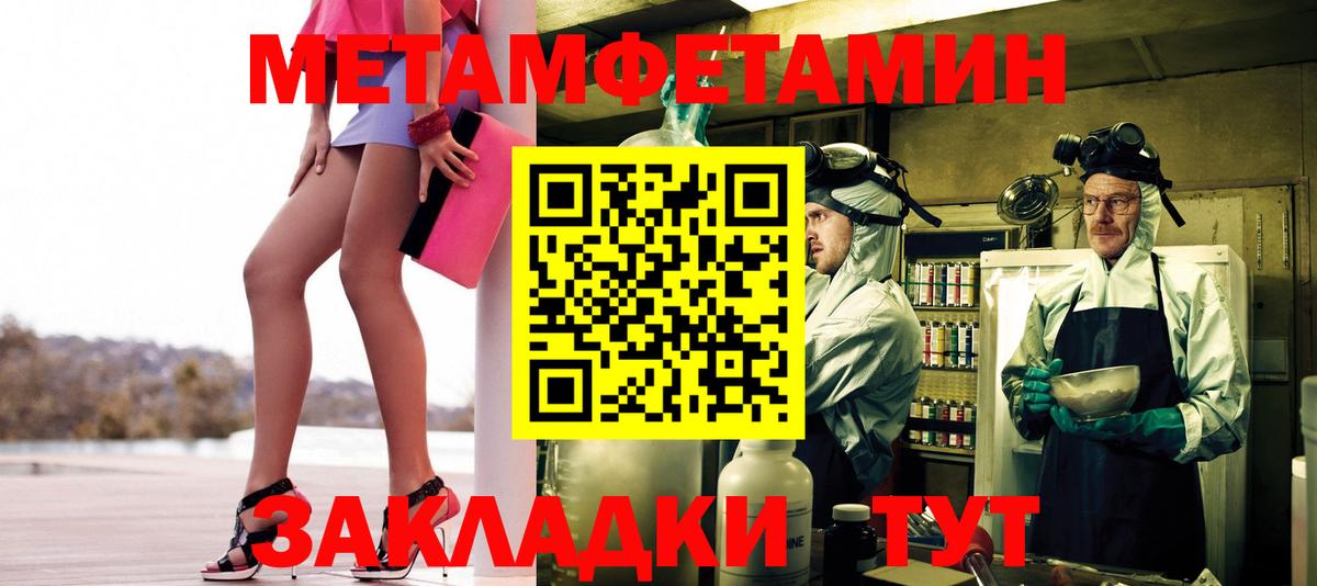 Ярославль  Первитин кристалл  Вход с VPN  Первитин кристалл 