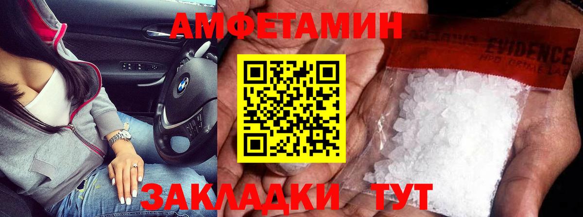 Метамфетамин винт Ярославль