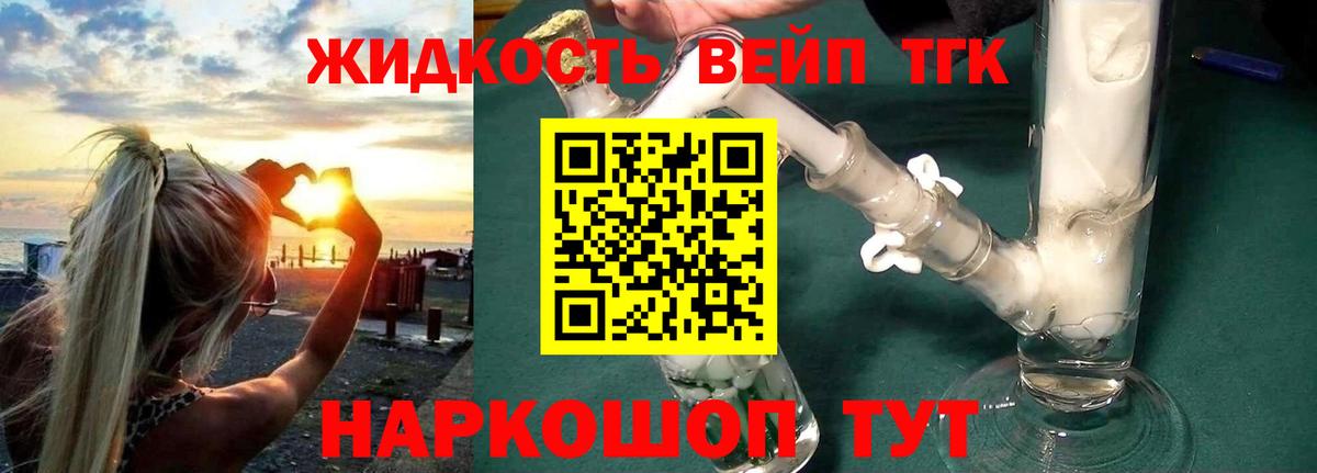ТГК концентрат  цены   Ярославль  Вход с VPN 