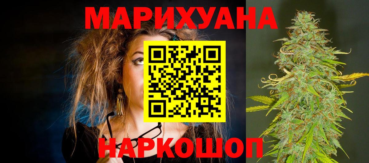 Канабис гибрид  Конопля VHQ  Вход с VPN  Конопля OG Kush  Ярославль 